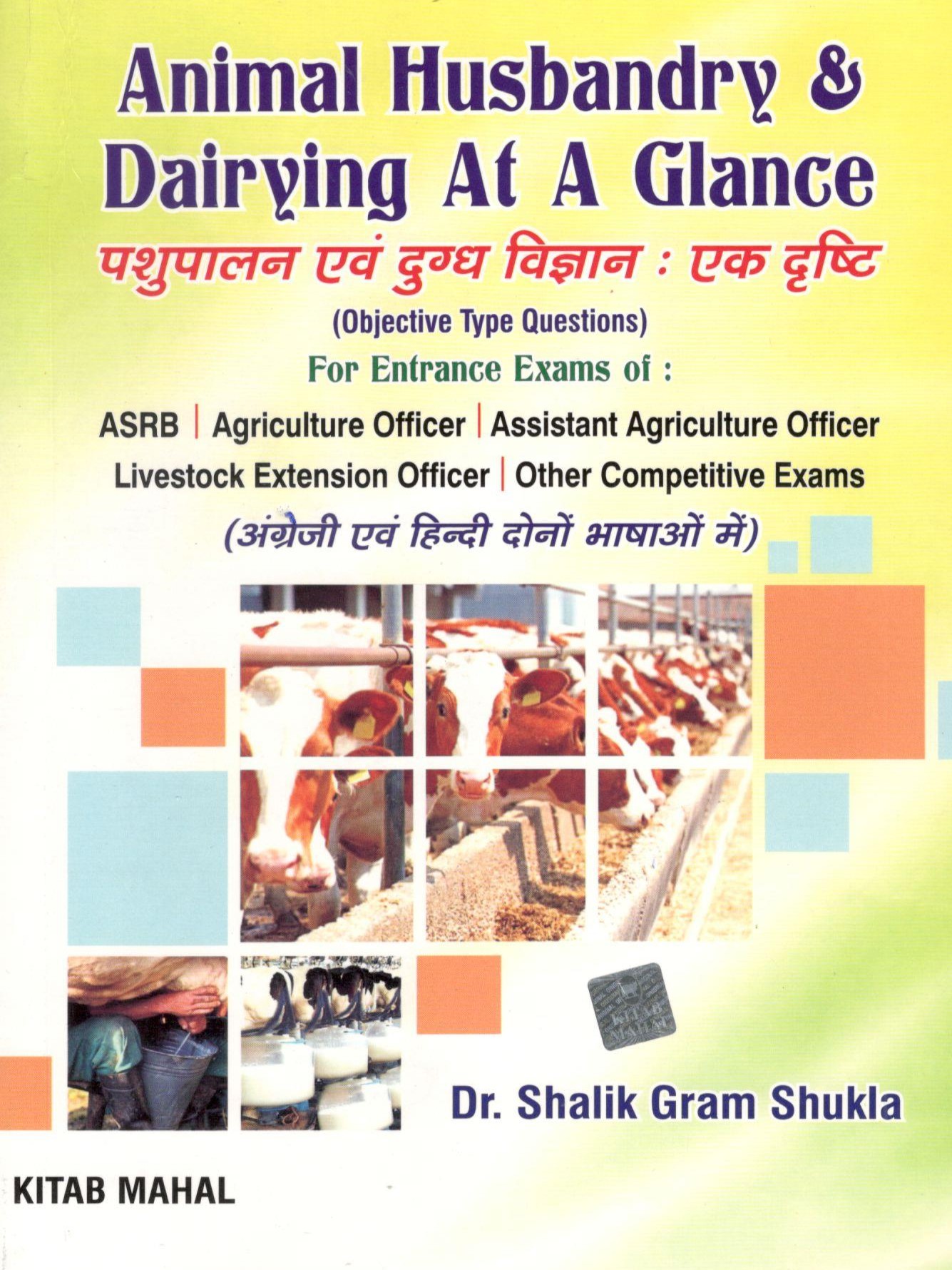 Animal Husbandry and Dairying at a Glance (पशुपालन एवं दुग्ध विज्ञान एक  दृष्टि) Objective Type Question in Hindi and English Language) || Kitab  Mahal Publisher